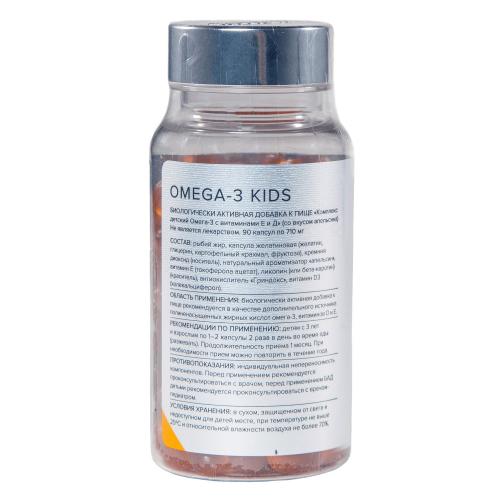 Элемакс Детский комплекс Omega-3 Kids с витаминами Е и Д и вкусом апельсина, 90 жевательных капсул (Elemax, ), фото-5