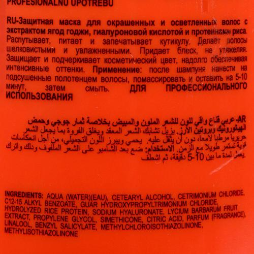 Диксон Маска для защиты цвета окрашенных и обесцвеченных волос Color Protective Mask, 1000 мл (Dikson, DiksoPrime, Super Color), фото-2