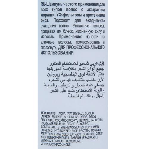 Диксон Шампунь для ежедневного применения с экстрактом моринги Shampoo Use Frequent, 300 мл (Dikson, DiksoPrime, Daily Frequent), фото-2