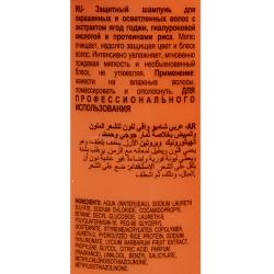 Шампунь с экстрактом ягод годжи для окрашенных волос Shampoo Color Protective, 300 мл Шампунь с экстрактом ягод годжи для окрашенных волос Shampoo Color Protective, 300 мл