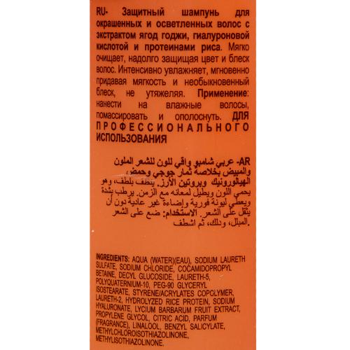 Диксон Шампунь с экстрактом ягод годжи для окрашенных волос Shampoo Color Protective, 300 мл (Dikson, DiksoPrime, Super Color), фото-4