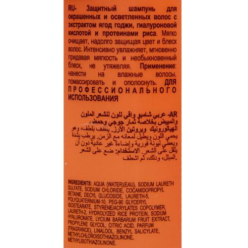 Диксон Шампунь с экстрактом ягод годжи для окрашенных волос Shampoo Color Protective, 300 мл (Dikson, DiksoPrime, Super Color), фото-2