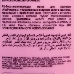 Восстанавливающая маска с кератином для волос Revitalizing Mask, 1000 мл