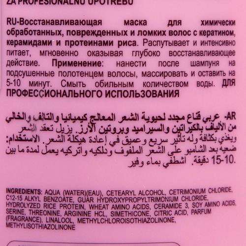 Диксон Восстанавливающая маска с кератином для волос Revitalizing Mask, 1000 мл (Dikson, DiksoPrime, Super Keratin), фото-2