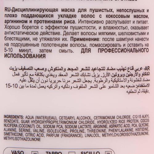 Диксон Маска с кокосовым маслом для пушистых волос Anti-frizz Discipline Mask, 1000 мл (Dikson, DiksoPrime, Super Discipline), фото-2