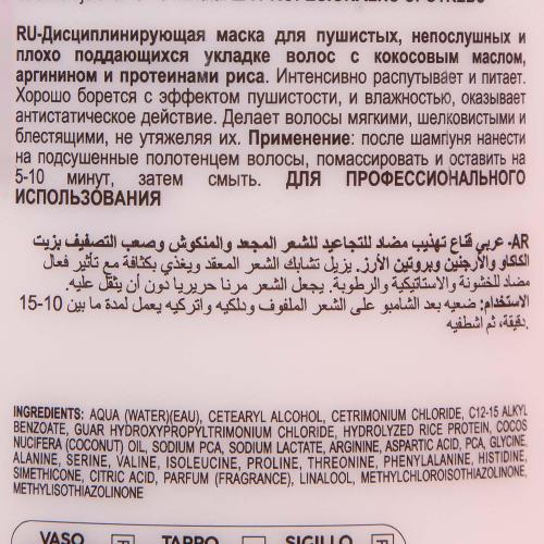 Диксон Маска с кокосовым маслом для пушистых волос Anti-frizz Discipline Mask, 1000 мл (Dikson, DiksoPrime, Super Discipline), фото-4