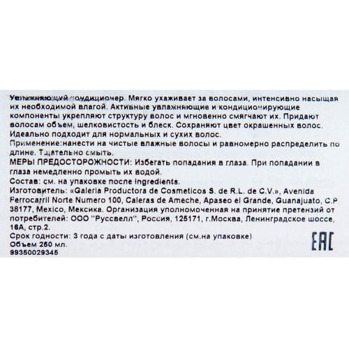 Увлажняющий кондиционер Hydre Conditioner, 250 мл (Hydre), фото-4