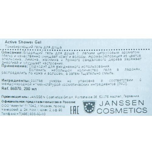 Янсен Косметикс Тонизирующий гель для душа, 200 мл (Janssen Cosmetics, Men), фото-4