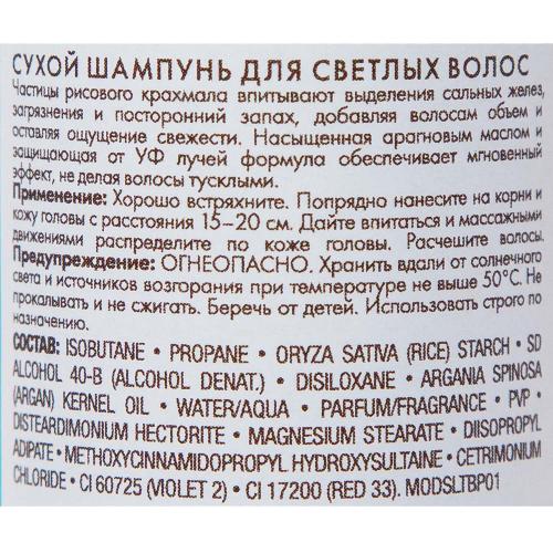 Морокканойл Сухой шампунь для светлых волос Dry Shampoo Light Tones, 65 мл (Moroccanoil, Color Care), фото-3