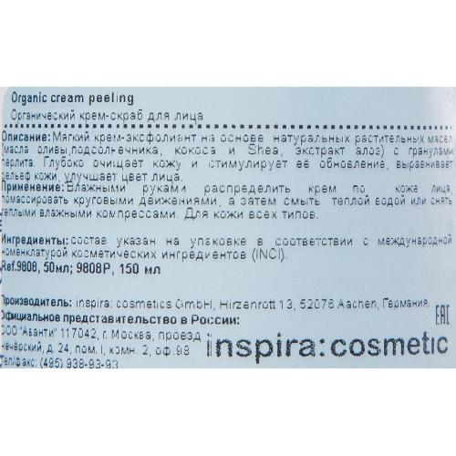 Инспира Косметикс Органический крем-скраб для лица, 150 мл (Inspira Cosmetics, Skin Accents), фото-4