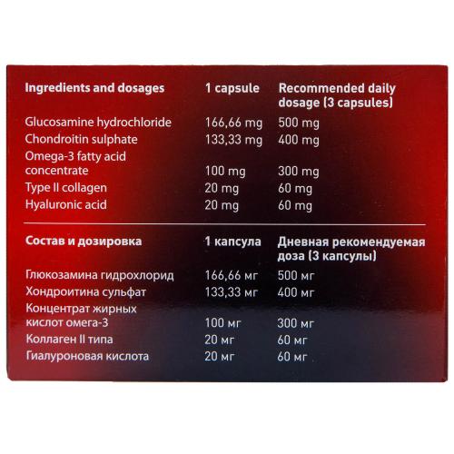 Астроверон Комплекс активных веществ с омега-3 для восстановления хрящевой ткани 5в1, 120 капсул (Artroveron, ), фото-5