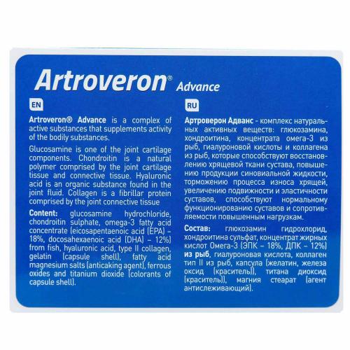 Астроверон Комплекс активных веществ для восстановления хрящевой ткани Advance c усиленной формулой, 120 капсул (Artroveron, ), фото-5