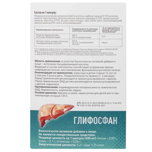Растительный комплекс для защиты печени 455 мг, 100 капсул (), фото-4