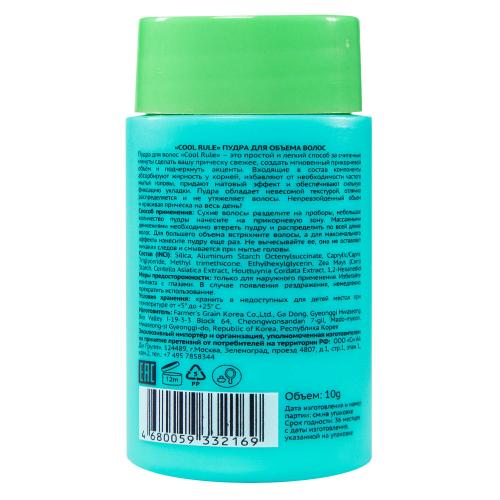 Кул Рул Пудра для объема волос, 10  г (Cool Rule, Hair), фото-9