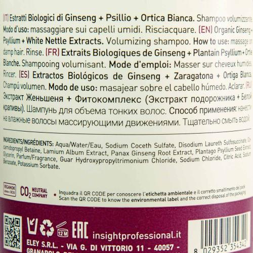 Инсайт Профешнл Шампунь для объема тонких волос Volume Up Shampoo, 400 мл (Insight Professional, Volumizing), фото-4