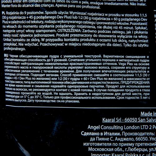 Каарал Черная обесцвечивающая пудра Black Powder Lightener, 500 г (Kaaral, Blonde Elevation, Charcoal), фото-4