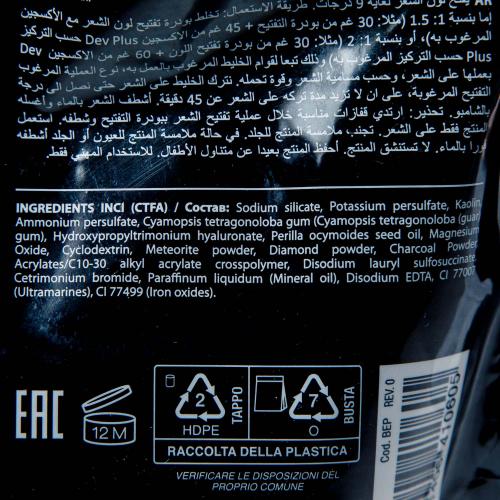 Каарал Черная обесцвечивающая пудра Black Powder Lightener, 500 г (Kaaral, Blonde Elevation, Charcoal), фото-5