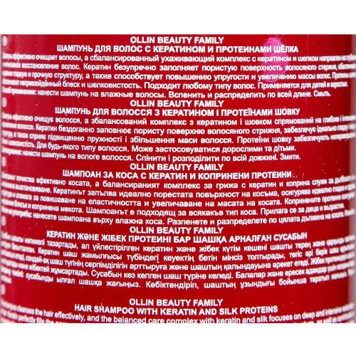 Оллин Шампунь для волос с кератином и протеинами шёлка, 500 мл (Ollin Professional, Уход за телом и волосами, Beauty Family), фото-4