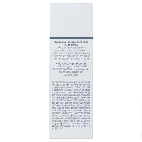 Янсен Косметикс Ревитализирующая anti-age сыворотка с экстрактами цветов Floral Energy Serum, 30 мл (Janssen Cosmetics, Trend Edition), фото-3