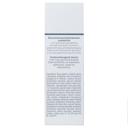 Янсен Косметикс Ревитализирующая anti-age сыворотка с экстрактами цветов Floral Energy Serum, 30 мл (Janssen Cosmetics, Trend Edition), фото-3