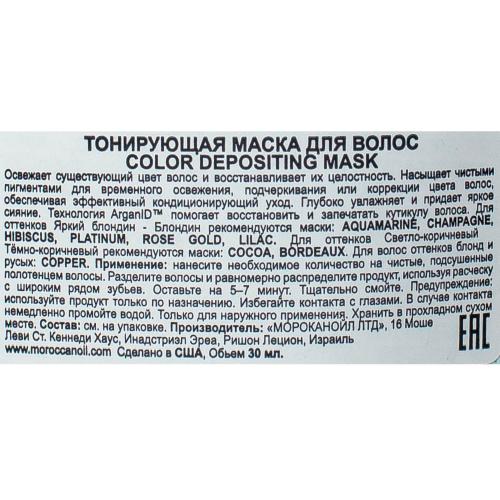 Морокканойл Тонирующая маска для волос тон &quot;Coral&quot;, 30 мл (Moroccanoil, Color Depositing Mask), фото-3