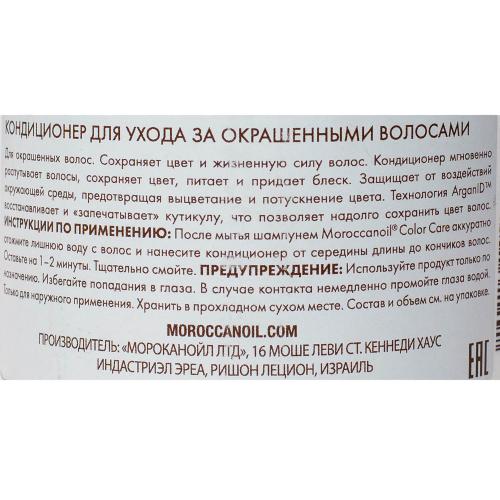 Морокканойл Бессульфатный кондиционер для ухода за окрашенными волосами, 1000 мл  (Moroccanoil, Color Care), фото-4