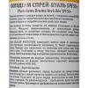 Спрей-вуаль SPF 50+ Invisible, 150 мл