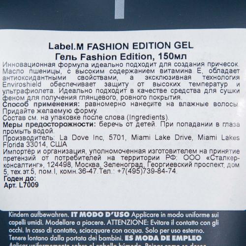Гель Fashion Edition для создания причесок, 150 мл (Create), фото-4