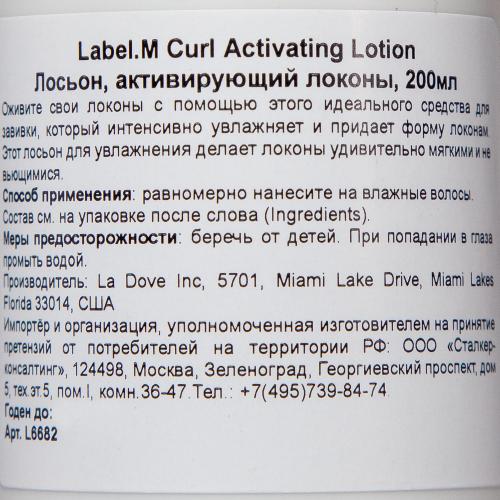 Лейбл М Лосьон, активирующий локоны Curl Activating Lotion, 250 мл (Label.M, Care), фото-5