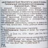 Питательный несмываемый кондиционер Diamond Dust Nourishing Leave-In Conditioner, 150 мл