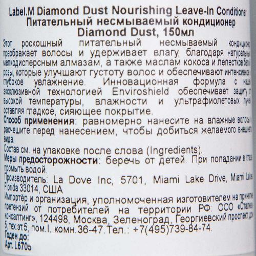 Лейбл М Питательный несмываемый кондиционер Diamond Dust Nourishing Leave-In Conditioner, 150 мл (Label.M, Care), фото-5