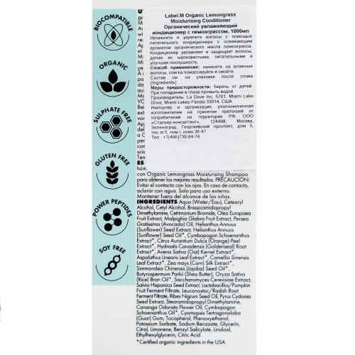 Лейбл М Органический увлажняющий кондиционер с лемонграссом Organic Lemongrass Moisturising Conditioner, 1000 мл (Label.M, Condition), фото-3