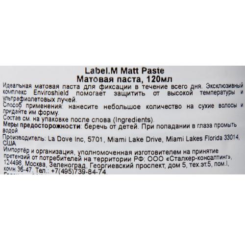 Лейбл М Матовая паста для укладки волос Matt Paste, 120 мл (Label.M, Complete), фото-3