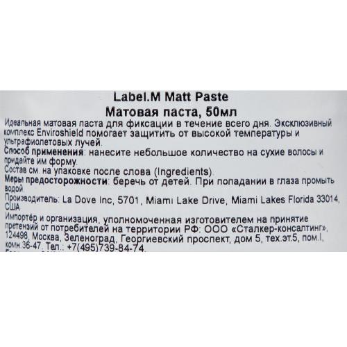 Лейбл М Матовая паста Matt Paste, 50 мл (Label.M, Complete), фото-4