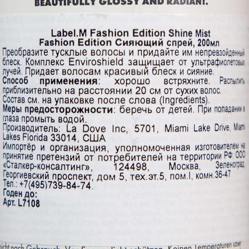 Лейбл М Сияющий спрей Fashion Edition Shine Mist, 200 мл (Label.M, Complete), фото-3