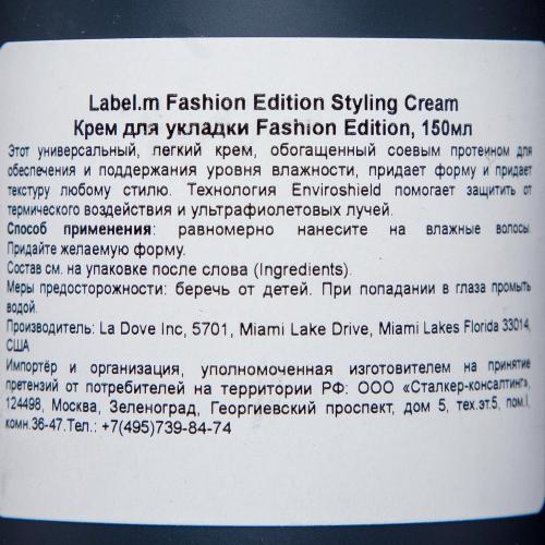 Лейбл М Крем для укладки волос Fashion Edition Styling Cream, 150 мл (Label.M, Complete), фото-4