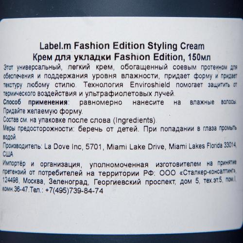Крем для укладки волос Fashion Edition Styling Cream, 150 мл (Complete), фото-4