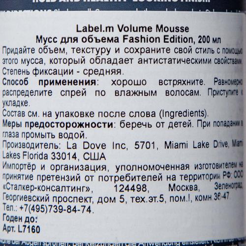 Лейбл М Мусс для объема Fashion Edition Volume Mousse, 200 мл (Label.M, Create), фото-4