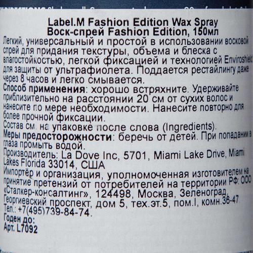 Лейбл М Воск-спрей средней фиксации для укладки Fashion Edition Wax Spray, 150 мл (Label.M, Complete), фото-3