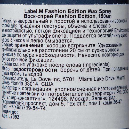 Воск-спрей средней фиксации для укладки Fashion Edition Wax Spray, 150 мл (Complete), фото-3