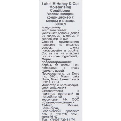 Лейбл М Увлажняющий кондиционер с медом и овсом Honey &amp; Oat Moisturising Conditioner, 300 мл (Label.M, Condition), фото-4