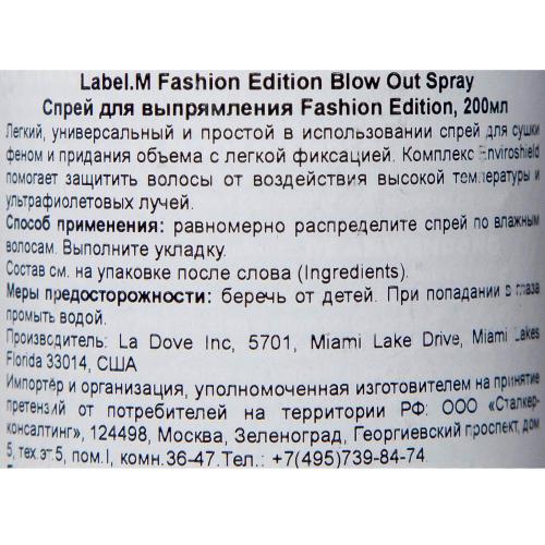 Лейбл М Спрей для выпрямления волос Fashion Edition Blow Out Spray, 200 мл (Label.M, Create), фото-3