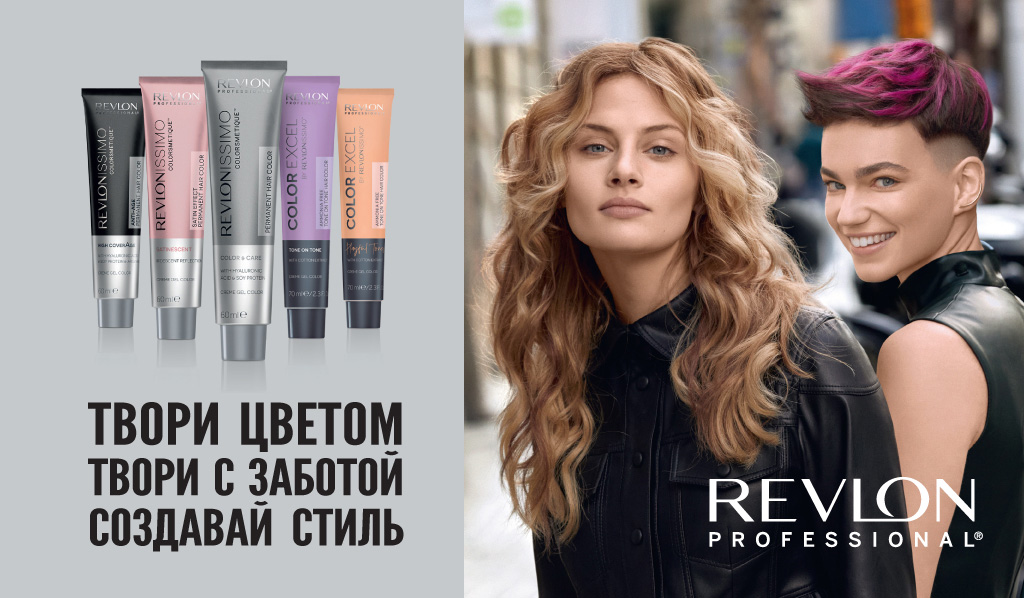 Revlon Revlonissimo