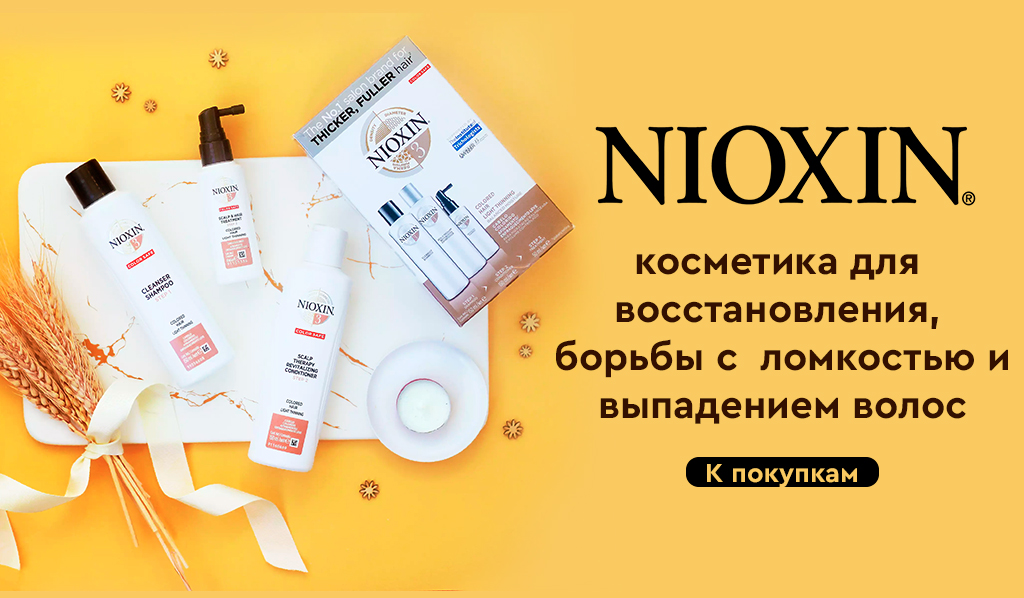 Nioxin