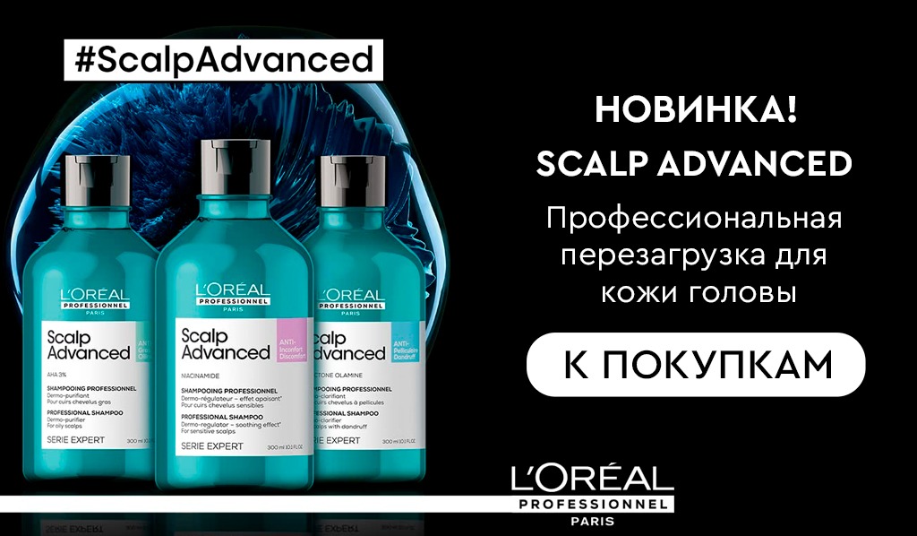 L'Oreal Professionnel новинка Scalp Care