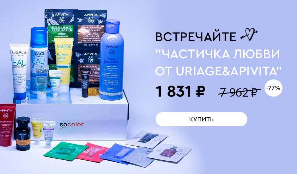 Коробочка красоты 