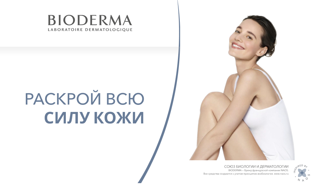 Bioderma