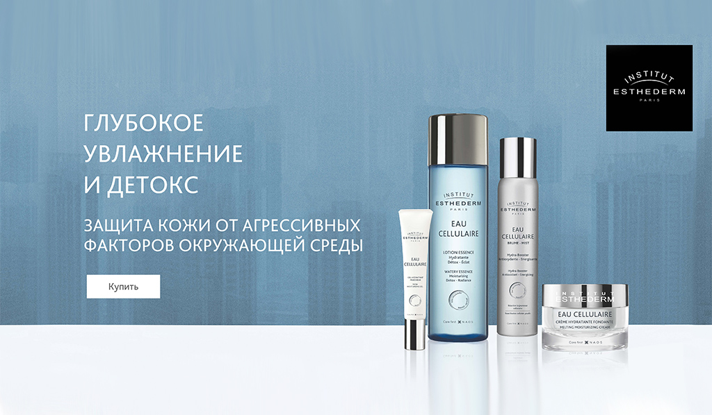 Institut Esthederm Cellular Water