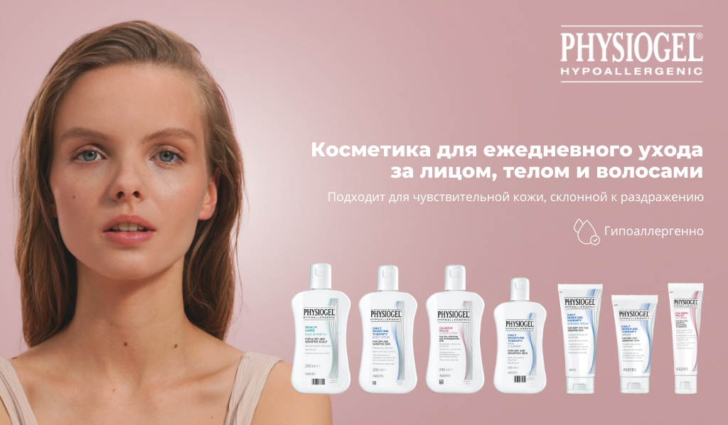 Physiogel