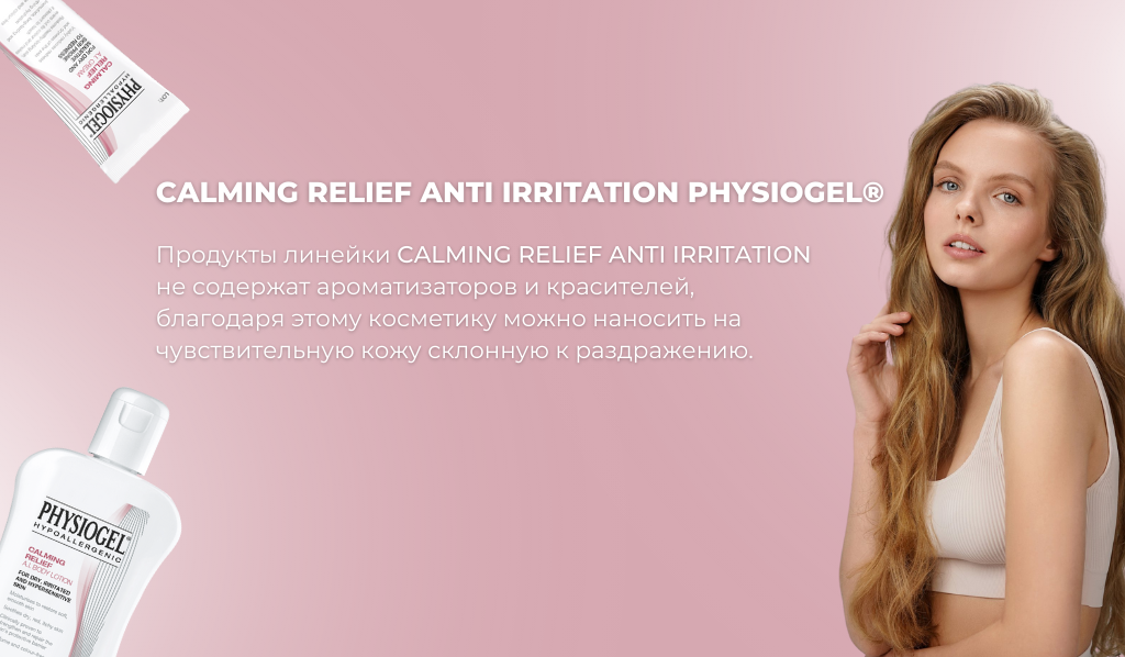 Physiogel Calming Relief Anti Irritation